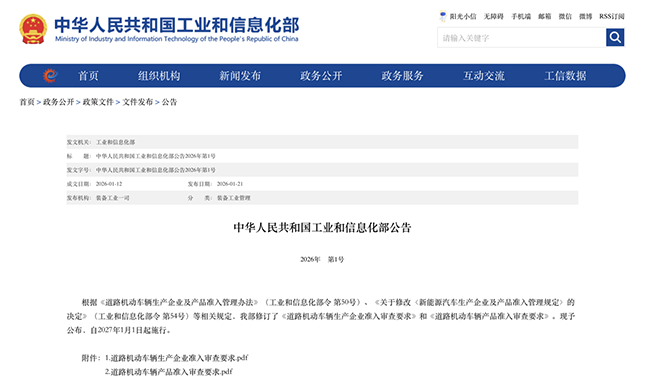 新规落地在即:商用车行业的转型机遇与破局之道